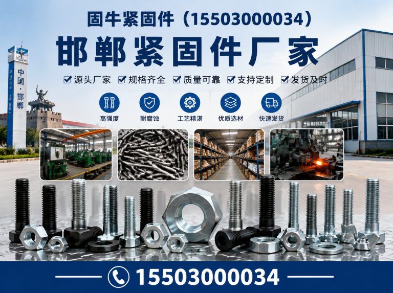 丛台区地脚螺栓展示图